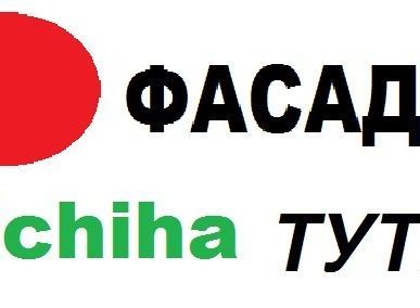 фото Nichiha Ничиха, вентилируемый фасад