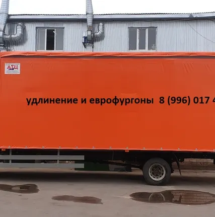 Фото №0 Удлинить Газель Валдай Газон Некст с еврофургоном в АТЦ