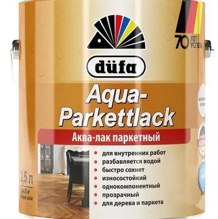 Фото №0 Лак DUFA Лак для отделки паркета DUFA Aqua-Parkettlack 2,5 л глянцевый