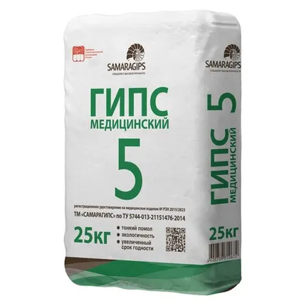 Фото №0 Гипс медицинский Samaragips Г5 БIII, 25кг