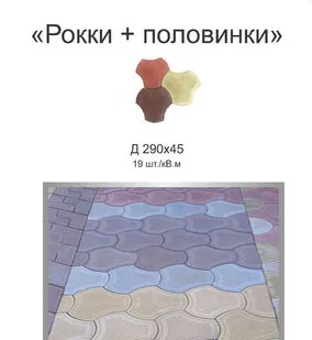 фото Тротуарная плитка "Рокки"
