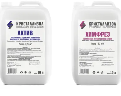 фото Комплекс для зачистки бетона Кристаллизол Химфрез/Актив, 10 л.