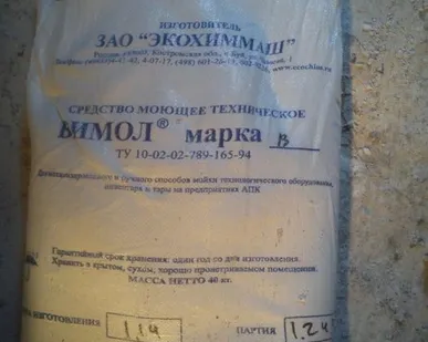 фото Вимол СМТ