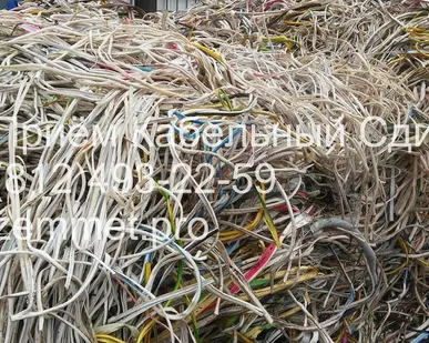 фото Приём кабельная продукция переработка