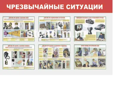 фото Стенды для МЧС