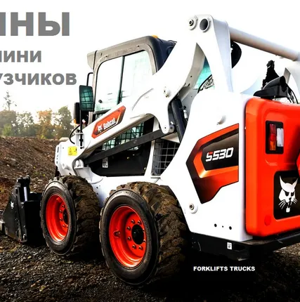 Фото №0 Шины для минипогрузчика, шины для минипогрузчиков, шина на минипогрузчик, минипогрузчик