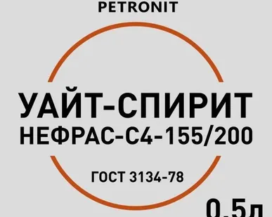 фото Уайт-спирит