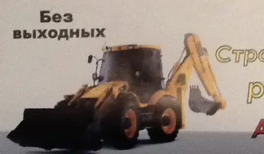 фото Экскаватор погрузчик JCB 4CX