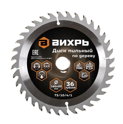 Фото №0 Диск пильный по дереву ВИХРЬ 160х20мм, 36 зубьев