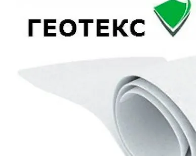 фото Геотекстиль ГЕОТЕКС 300