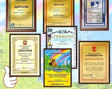 фото Грамоты (изготовление)