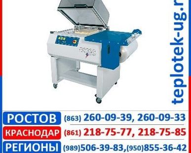 фото Упаковочное оборудование