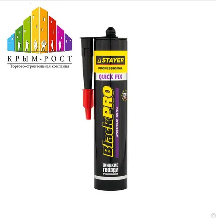Фото №0 Жидкие гвозди мгновенная хватка 280мл Stayer Professional
