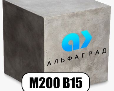 фото Бетон М200 В15 в Саратове от Альфаград