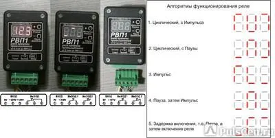 Фото №0 Реле времени программируемое