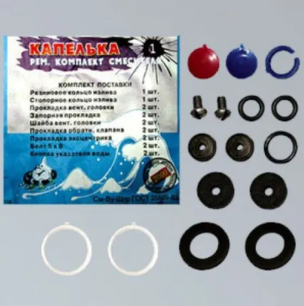 Фото №0 Ремнабор "Сантехник- 7" (аналог "Капелька" (для смесителей "советской" конструкции)