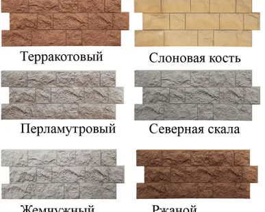 фото Фасадные панели DOCKE Fels Терракотовый 1150*450