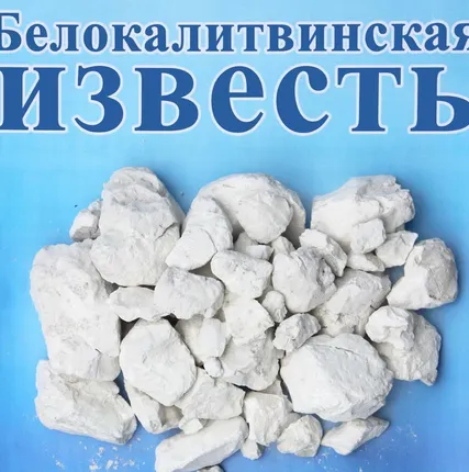 Фото №0 Известь негашеная