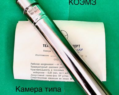 фото Ионизационная камера типа КНТ-31 в Москве
