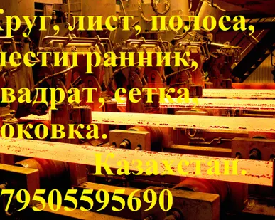 фото Круг 3Х2В8Ф электрошлаковый перевлав ГОСТ/ТУ