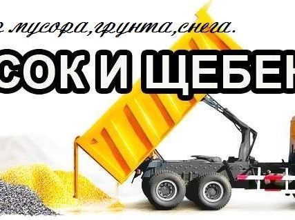 Фото №0 Вывоз строительного мусора.
