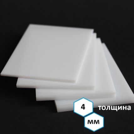 Фото №0 ОРГСТЕКЛО белое (2050х3050х4) PLEXIGLAS