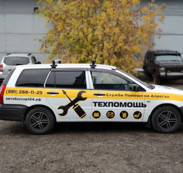 АвтоБУКСИР