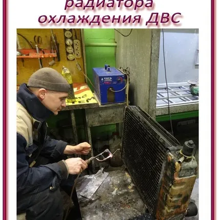 Фото №0 Ремонт латунных радиаторов охлаждения или отопления салона авто.