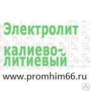фото Электролит калиево-литиевый твердый