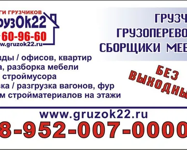 фото Погрузочно-разгрузочные работы