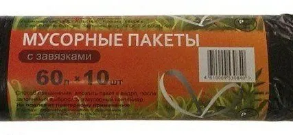 Фото №0 АЛЬПАК Мешки для мусора с завязками, 60 л, 57х67 см, черные, 10 шт