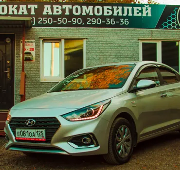 Рента Люкс