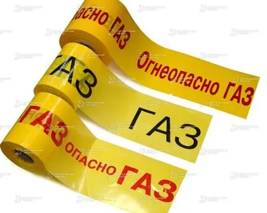 фото Лента сигнальная ЛСГ (Лента сигнальная "ГАЗ" с логотипом "Опасно ГАЗ"