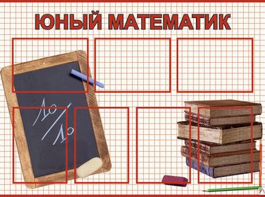 фото Информационные стенды для школ