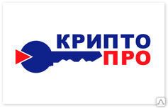 фото Лицензия на использование СКЗИ «КриптоПро CSP» на один год