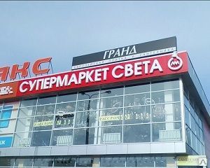 фото Производство вывесок