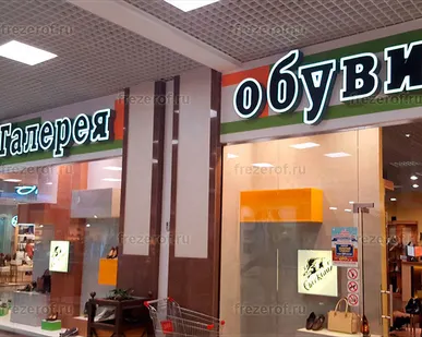 фото Изготовление объемных и световых букв