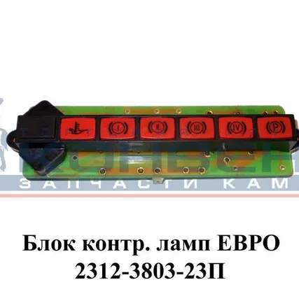 Фото №0 Блок контр. ламп Евро