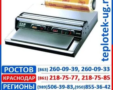 фото Термоупаковочное оборудование CAS