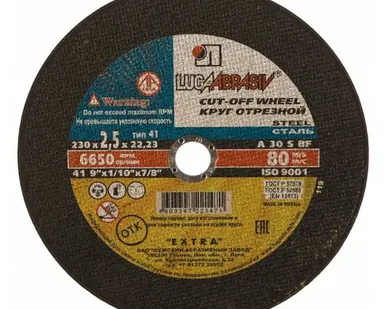 фото Продажа кругов отрезных для ушм/блогарки по металлу