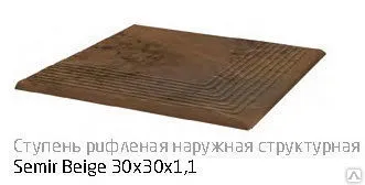 фото Клинкерные ступени и плитка "Semir Beige"