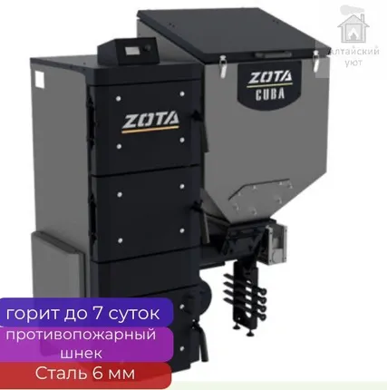 Фото №0 Автоматический твердотопливный котел Zota Cuba 60 кВт