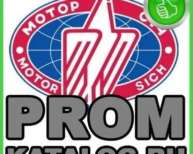 фото Газовые электростанции (газовые генераторы) Мотор-Сич