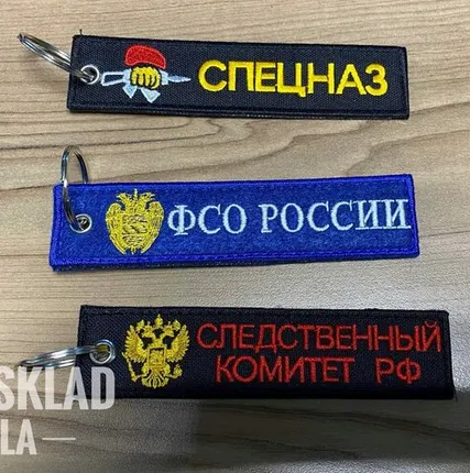 Фото №0 Брелок вышитый в ассортименте