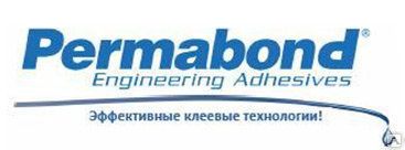 фото Permabond - анаэробные,цианакрилатны клеи,герметики, эпоксидные смолы...