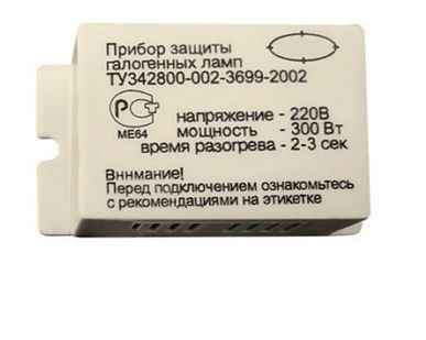 фото Блок защиты 500вт галогенный и других ЛН Feron