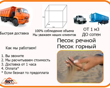 фото Песок речной