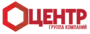 Группа компаний ЦЕНТР