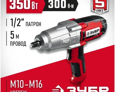 фото Ударный гайковерт ЗУБР ГС-300, 350 Вт, без аккумулятора