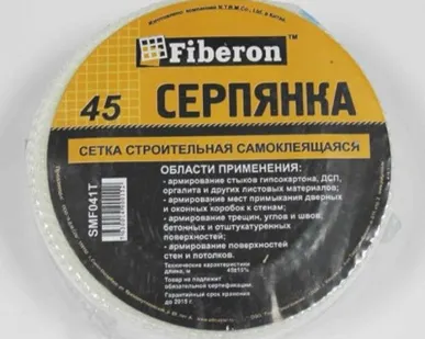 фото Серпянка 100ммх45м Самоклеющаяся Fiberon